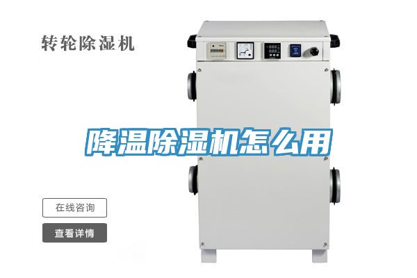 降温免费看操逼软件怎么用