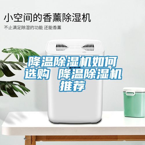 降温免费看操逼软件如何选购 降温免费看操逼软件推荐