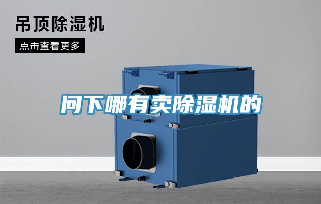 问下哪有卖免费看操逼软件的