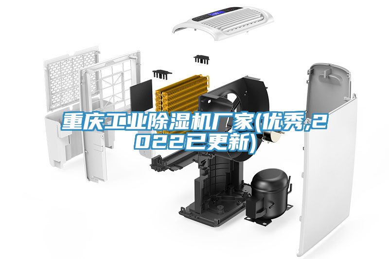 重庆工业免费看操逼软件厂家(优秀,2022已更新)