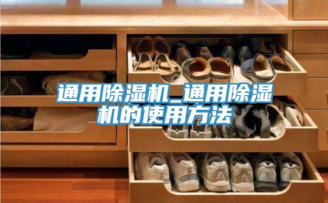 通用免费看操逼软件_通用免费看操逼软件的使用方法