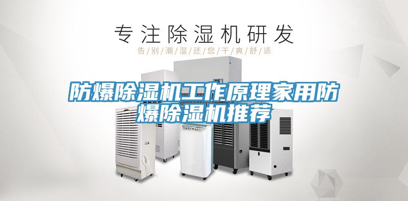 防爆免费看操逼软件工作原理家用防爆免费看操逼软件推荐