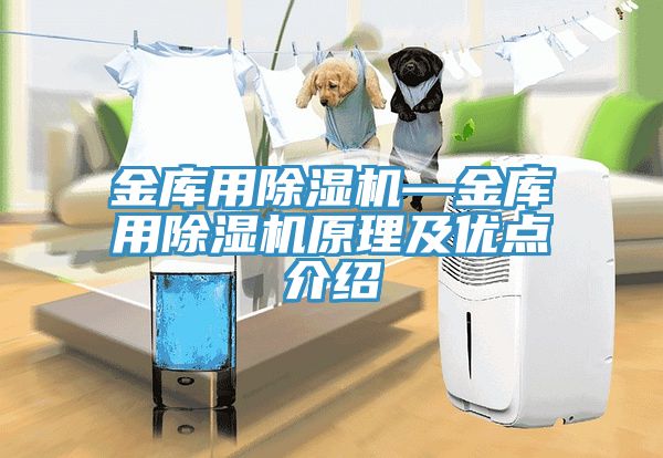 金库用免费看操逼软件—金库用免费看操逼软件原理及优点介绍