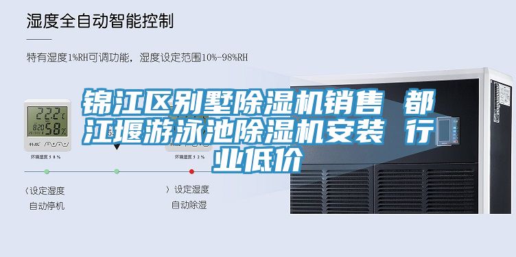 锦江区别墅免费看操逼软件销售 都江堰游泳池免费看操逼软件安装 行业低价