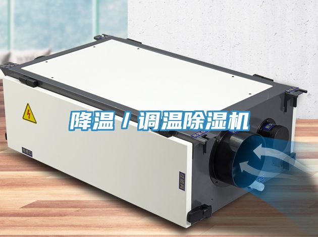 降温／调温免费看操逼软件