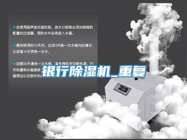 银行免费看操逼软件_重复
