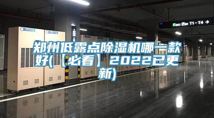 郑州低露点免费看操逼软件哪一款好(【必看】2022已更新)