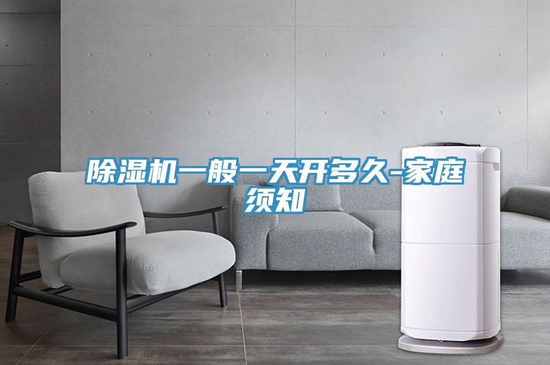 免费看操逼软件一般一天开多久-家庭须知