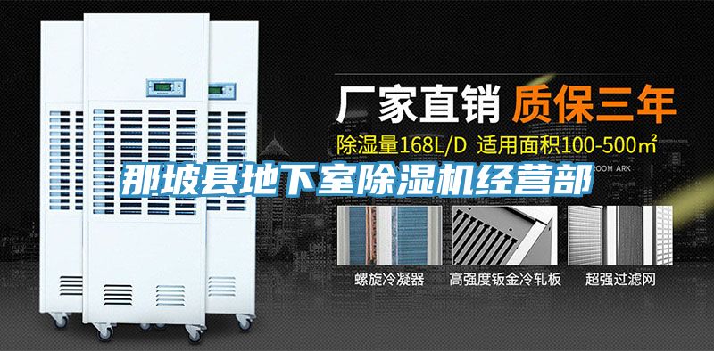 那坡县地下室免费看操逼软件经营部