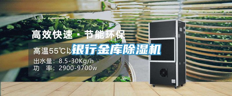 银行金库免费看操逼软件