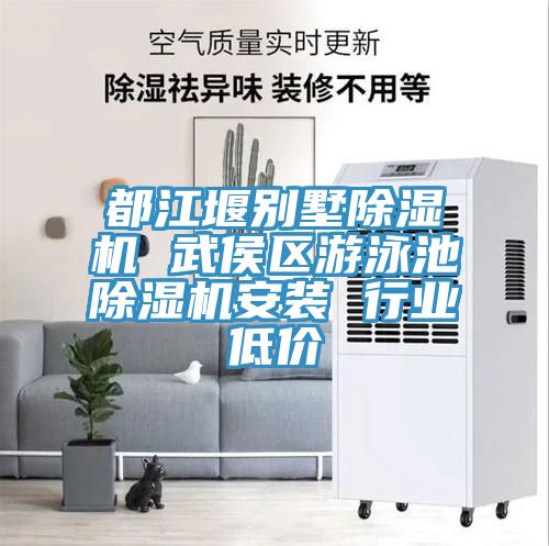 都江堰别墅免费看操逼软件 武侯区游泳池免费看操逼软件安装 行业低价