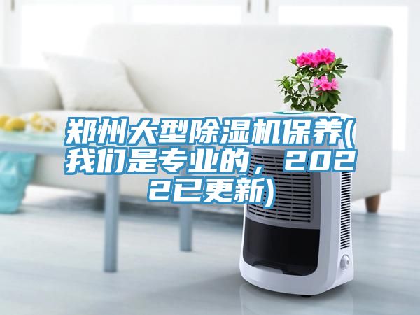 郑州大型免费看操逼软件保养(操逼视频软件下载是专业的，2022已更新)