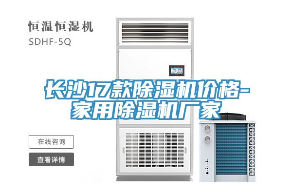 长沙17款免费看操逼软件价格-家用免费看操逼软件厂家
