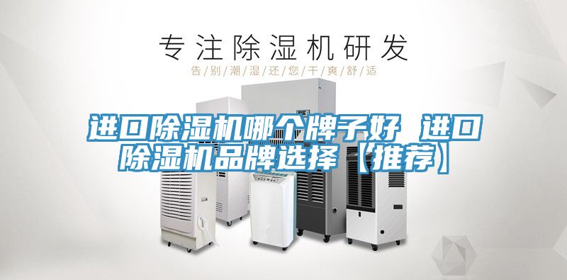 进口免费看操逼软件哪个牌子好 进口免费看操逼软件品牌选择【推荐】