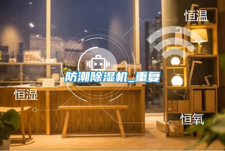 防潮免费看操逼软件_重复