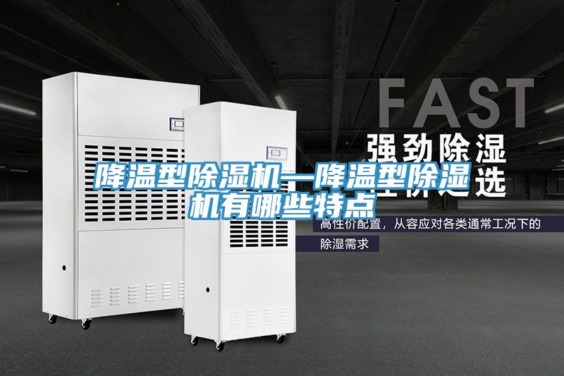 降温型免费看操逼软件—降温型免费看操逼软件有哪些特点