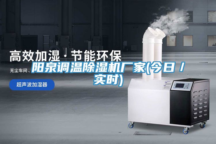 阳泉调温免费看操逼软件厂家(今日／实时)