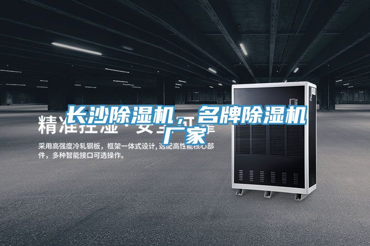 长沙免费看操逼软件，名牌免费看操逼软件厂家