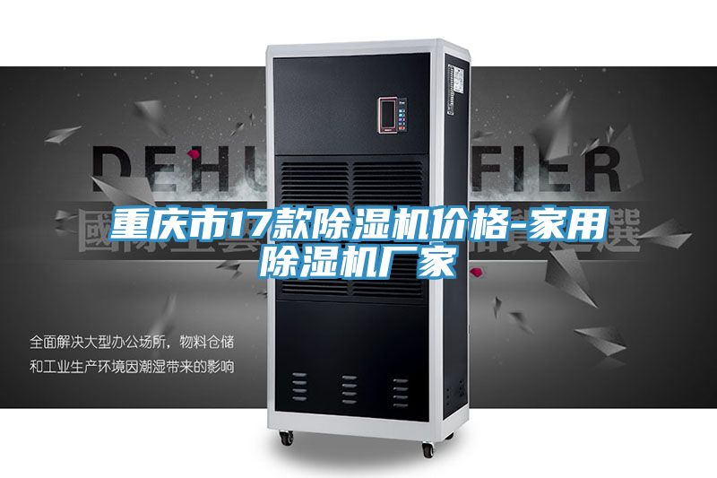 重庆市17款免费看操逼软件价格-家用免费看操逼软件厂家