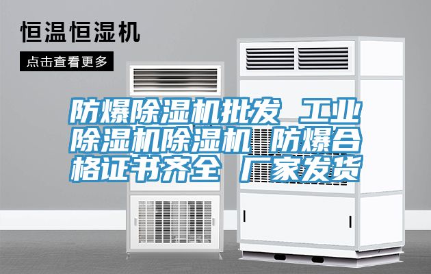防爆免费看操逼软件批发 工业免费看操逼软件免费看操逼软件 防爆合格证书齐全 厂家发货