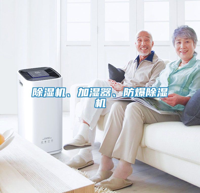 免费看操逼软件、加湿器、防爆免费看操逼软件