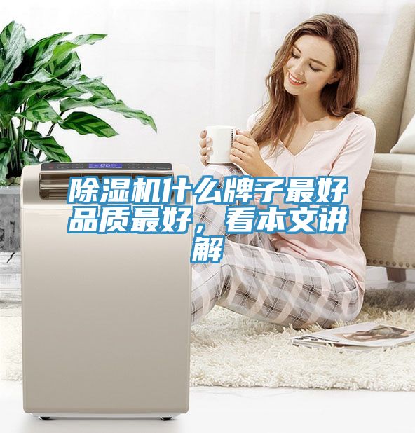 免费看操逼软件什么牌子最好品质最好，看本文讲解
