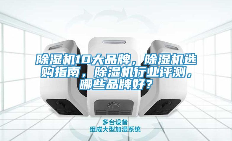 免费看操逼软件10大品牌，免费看操逼软件选购指南，免费看操逼软件行业评测，哪些品牌好？