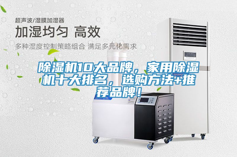 免费看操逼软件10大品牌，家用免费看操逼软件十大排名，选购方法+推荐品牌！