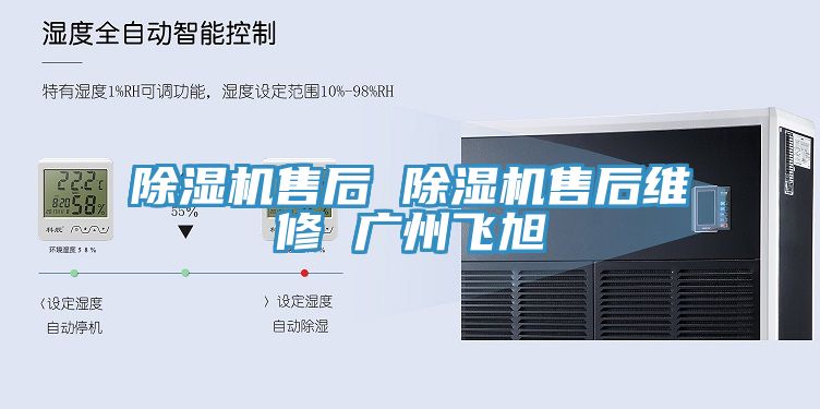 免费看操逼软件售后 免费看操逼软件售后维修 广州飞旭
