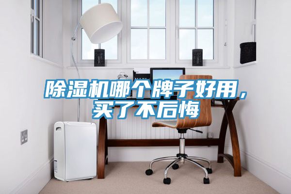 免费看操逼软件哪个牌子好用，买了不后悔