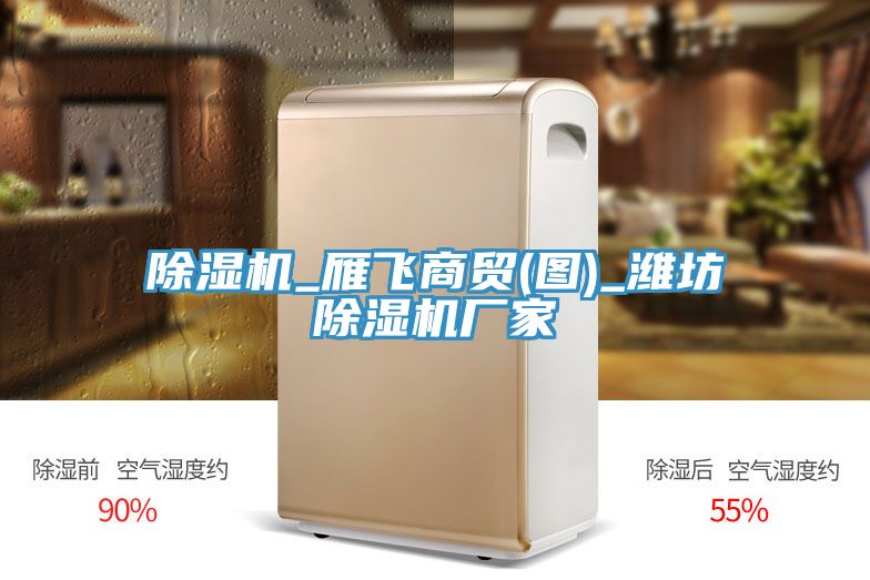 免费看操逼软件_雁飞商贸(图)_潍坊免费看操逼软件厂家