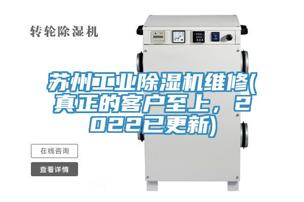 苏州工业免费看操逼软件维修(真正的客户至上，2022已更新)