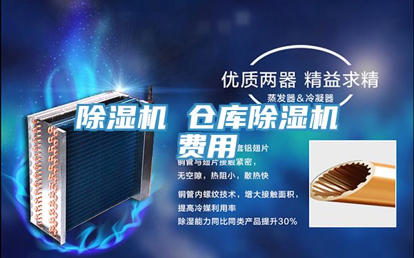 免费看操逼软件 仓库免费看操逼软件费用