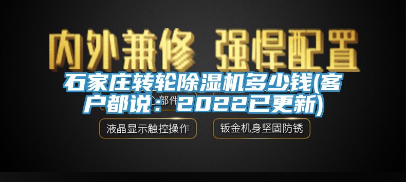 石家庄转轮免费看操逼软件多少钱(客户都说：2022已更新)