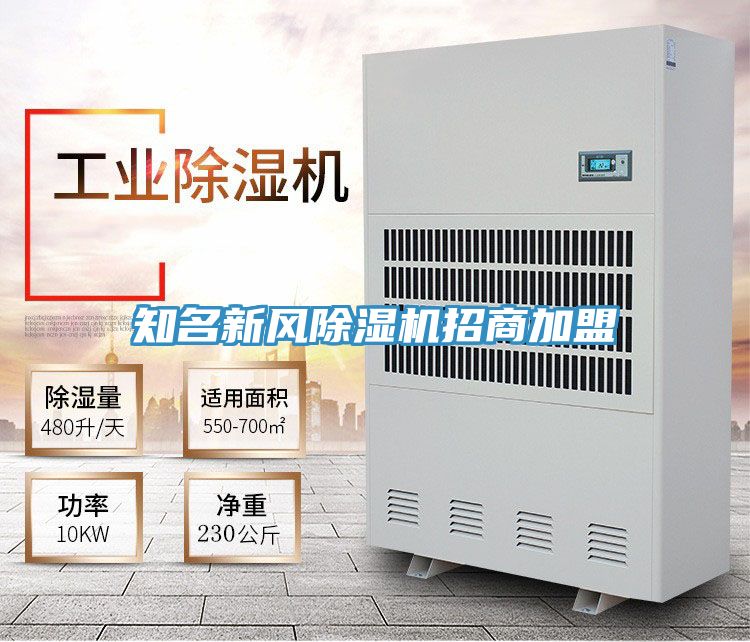 知名新风免费看操逼软件招商加盟