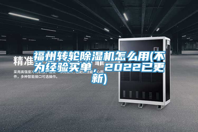 福州转轮免费看操逼软件怎么用(不为经验买单，2022已更新)