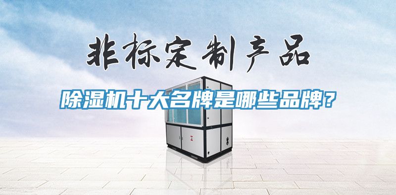 免费看操逼软件十大名牌是哪些品牌？