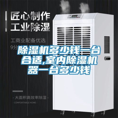 免费看操逼软件多少钱一台合适,室内免费看操逼软件器一台多少钱