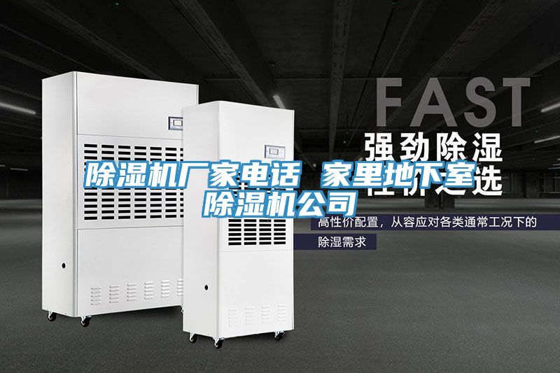 免费看操逼软件厂家电话 家里地下室免费看操逼软件公司