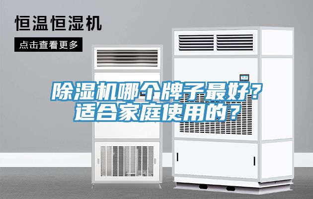 免费看操逼软件哪个牌子最好？适合家庭使用的？