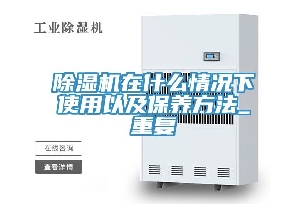 免费看操逼软件在什么情况下使用以及保养方法_重复