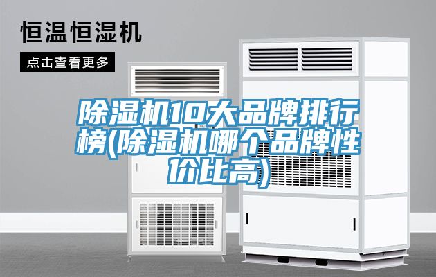 免费看操逼软件10大品牌排行榜(免费看操逼软件哪个品牌性价比高)