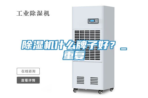 免费看操逼软件什么牌子好？_重复