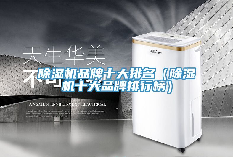 免费看操逼软件品牌十大排名（免费看操逼软件十大品牌排行榜）