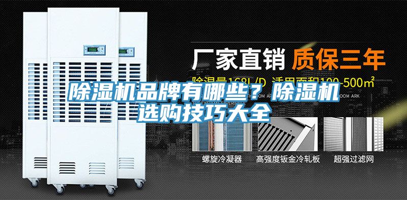 免费看操逼软件品牌有哪些？免费看操逼软件选购技巧大全