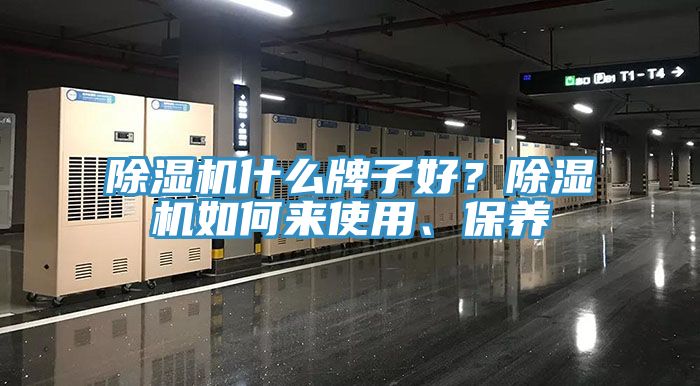 免费看操逼软件什么牌子好？免费看操逼软件如何来使用、保养