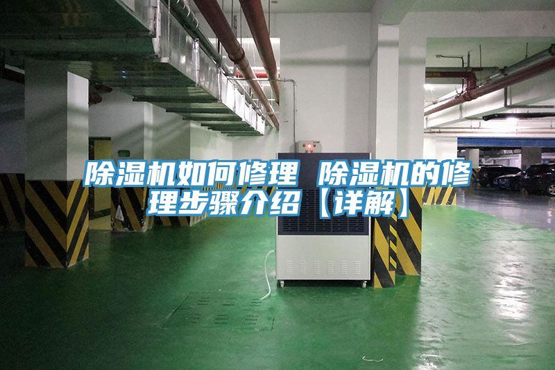 免费看操逼软件如何修理 免费看操逼软件的修理步骤介绍【详解】