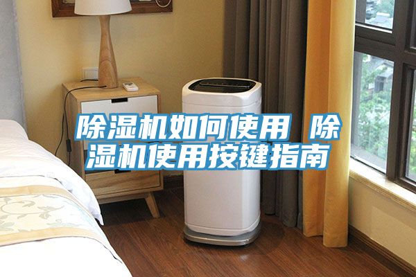 免费看操逼软件如何使用 免费看操逼软件使用按键指南