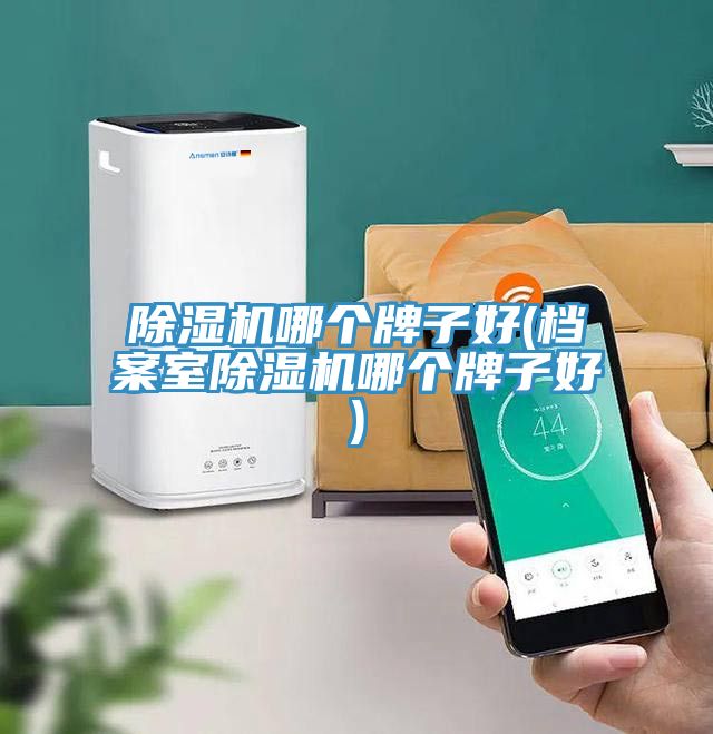 免费看操逼软件哪个牌子好(档案室免费看操逼软件哪个牌子好)