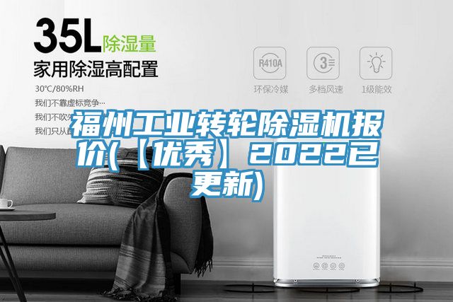 福州工业转轮免费看操逼软件报价(【优秀】2022已更新)